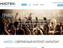 Tablet Screenshot of niotek.ru